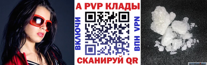 Купить закладки Сыктывкар A-PVP кристаллы