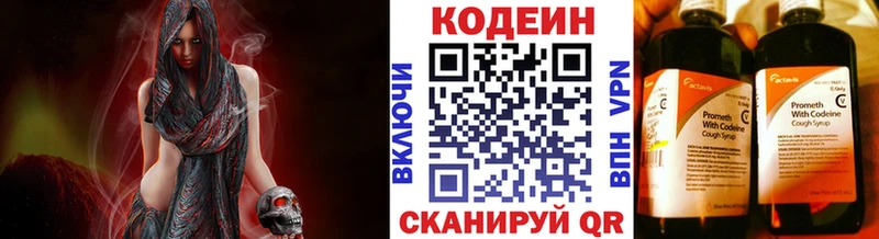 Купить где  Сыктывкар  Кодеин напиток Lean (лин) 