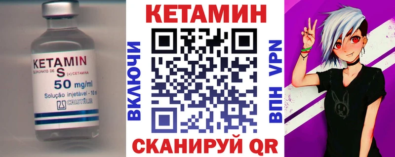 КЕТАМИН VHQ  Купить где  Сыктывкар 